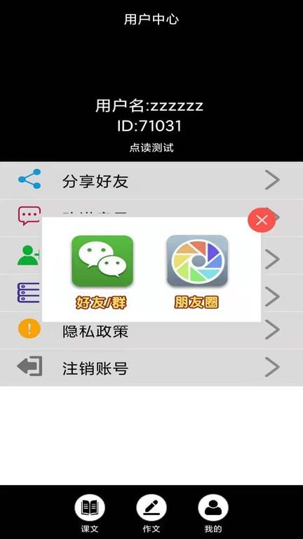 一年级语文上册下册小熊识字官方版 v6.2.3