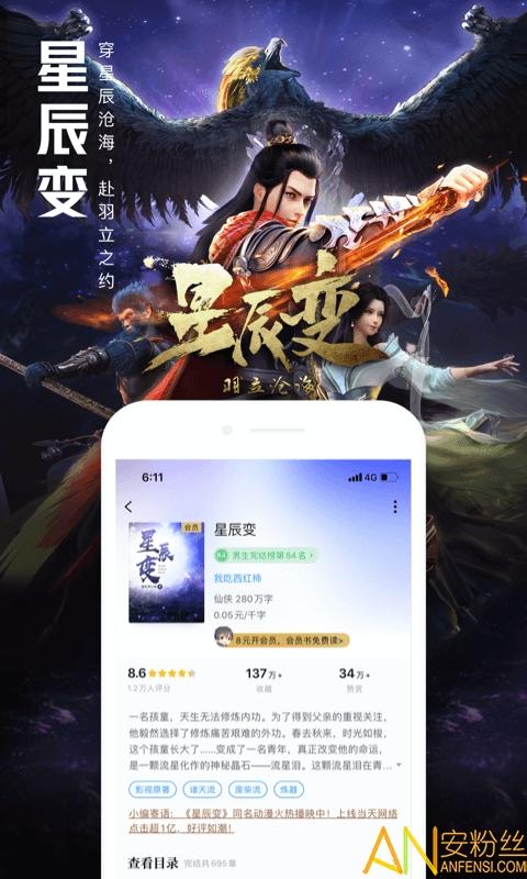 qq阅读官方app v3.0.4