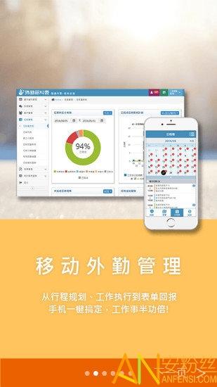 外勤筋斗云app v4.5.1