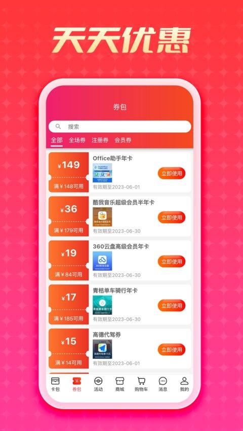 jiayou store最新版(优卡) v5.1.1