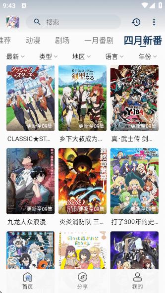 零号动漫官方正版 v6.3.2