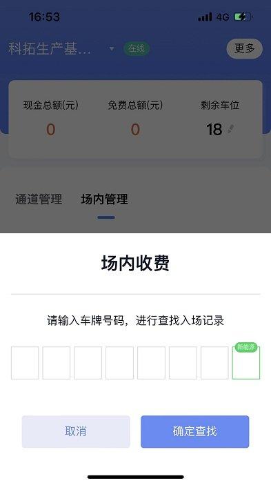 移动岗亭app v3.5.2
