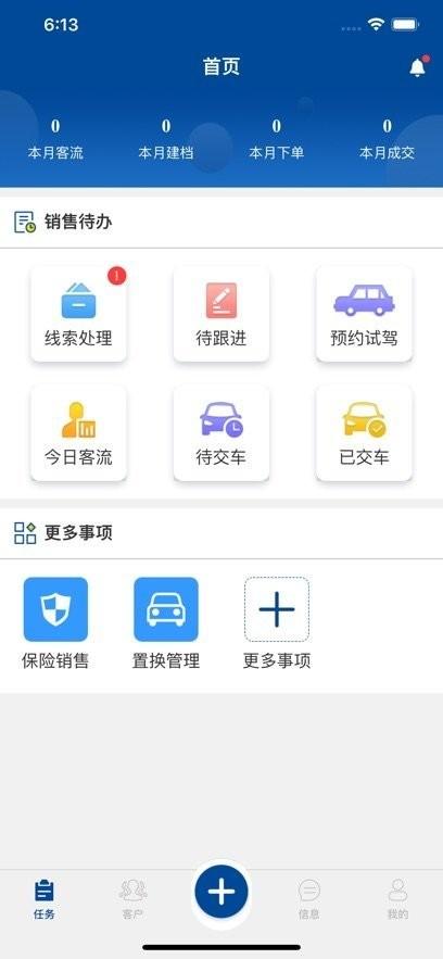 掌上奔腾最新本 v3.5.2