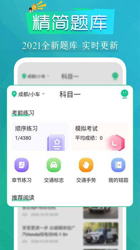 豆豆驾考通软件 v5.2.1