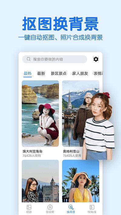 老人相册app v6.1.3