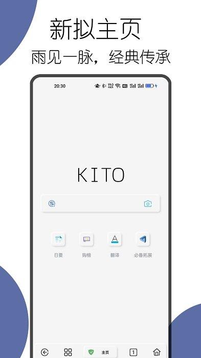 可拓浏览器app v3.4.1
