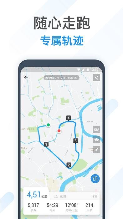 动动计步器安卓版 v6.5.1