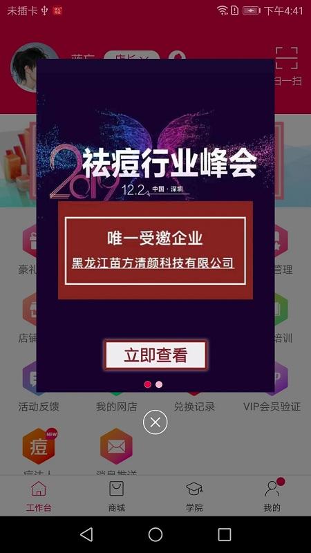 苗方商家版app v5.0.3