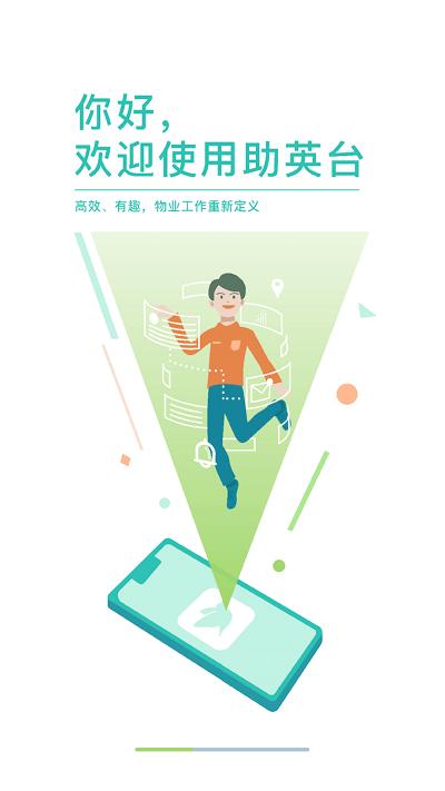 助英台万科最新版 v5.1.3