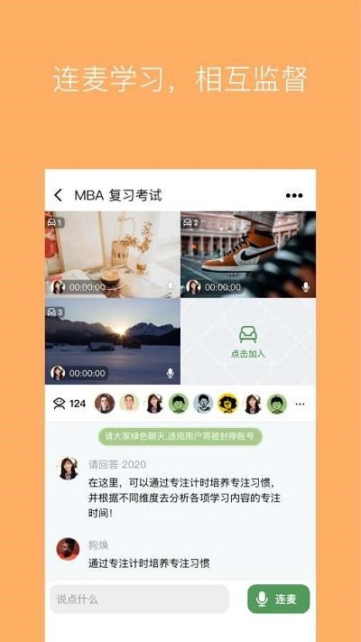 westudy软件 v3.4.1