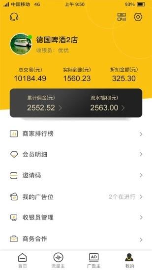 聚优客商圈官方版 v5.2.3