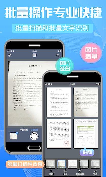 万能扫描王手机版 v5.3.4