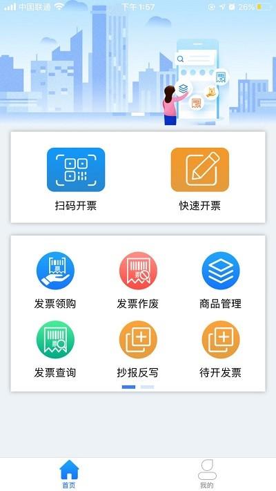 智云e票app v3.5.3