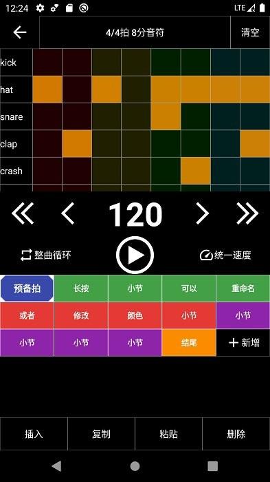 架子鼓节奏编辑器软件 v5.0.4