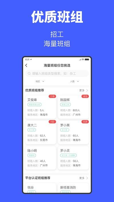 工匠易企业版 v6.5.3