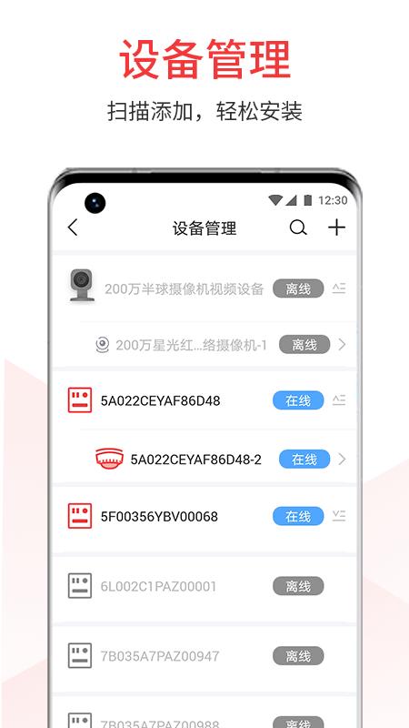 视消云app v6.2.1