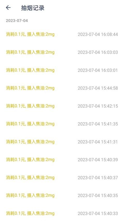 今日抽烟打卡软件 v6.3.3