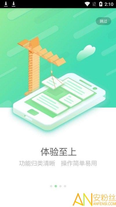 国寿e店智慧版 v4.4.4