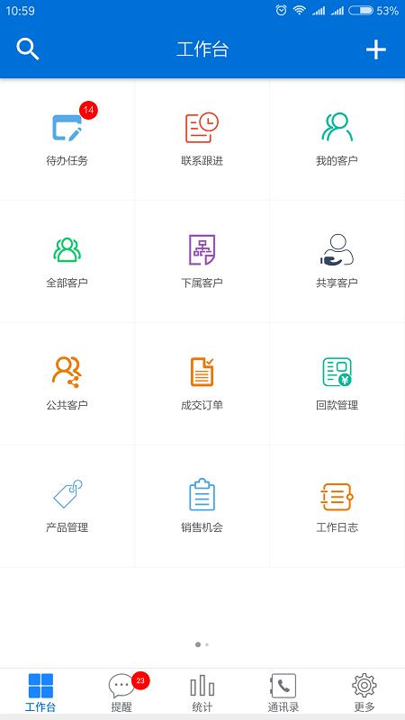 客户无忧app v3.4.3