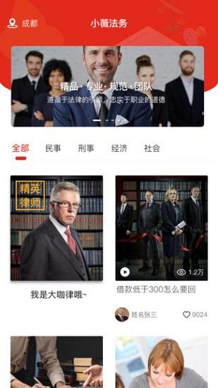 人人急救app v4.5.4