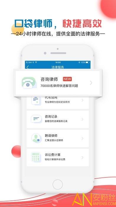 移动公证app v6.1.1