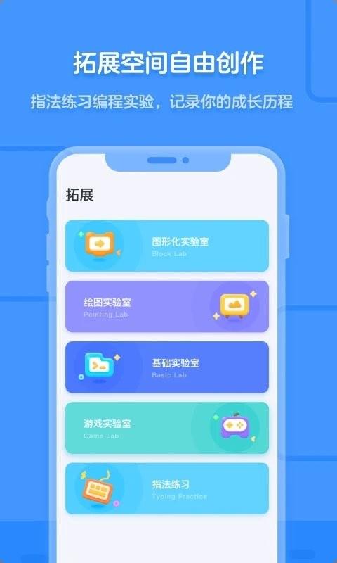 猿编程app v3.2.3
