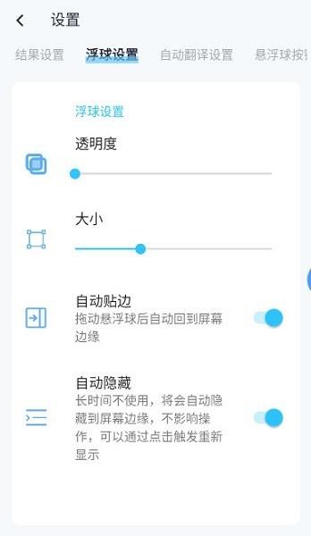 手机屏幕翻译app悬浮球 v3.0.3