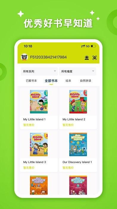 朗文家app v3.5.2