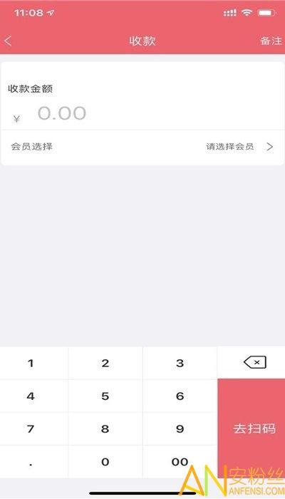 收银呗app v4.5.2