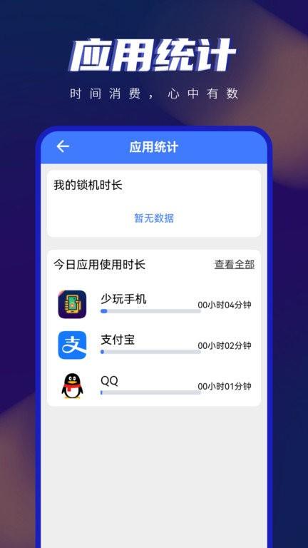 手机控软件 v5.4.2
