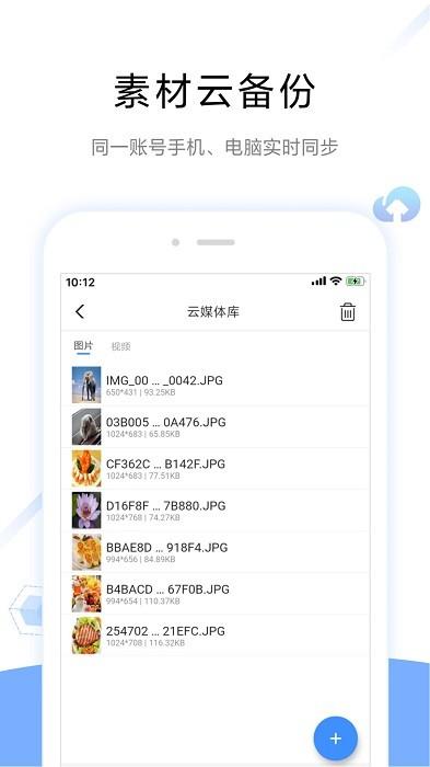 viplexhandy软件 v4.5.3