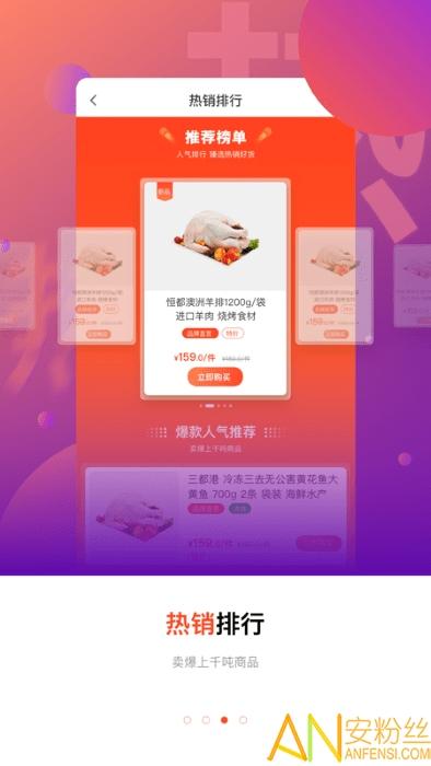优鲜直采网亿成商城最新版本(新冻网) v4.5.4