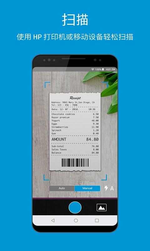 hpeprint手机打印 v6.2.4