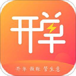 管家婆易指开单app