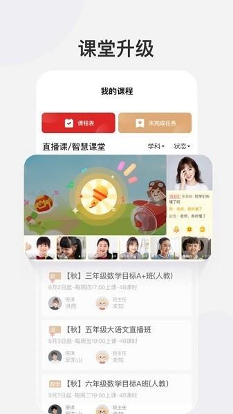 希望学网校app官方版 v6.0.2