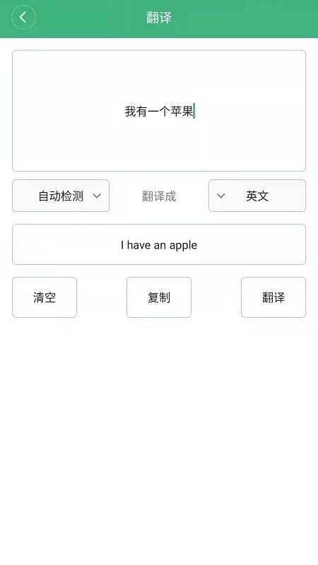 常用工具箱app v6.1.1