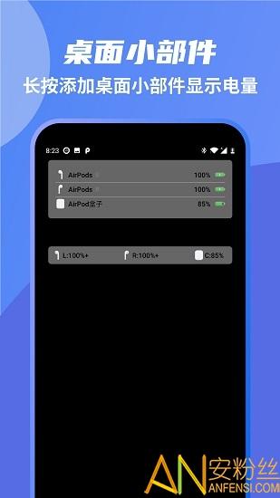 andpods官方客户端 v4.4.4
