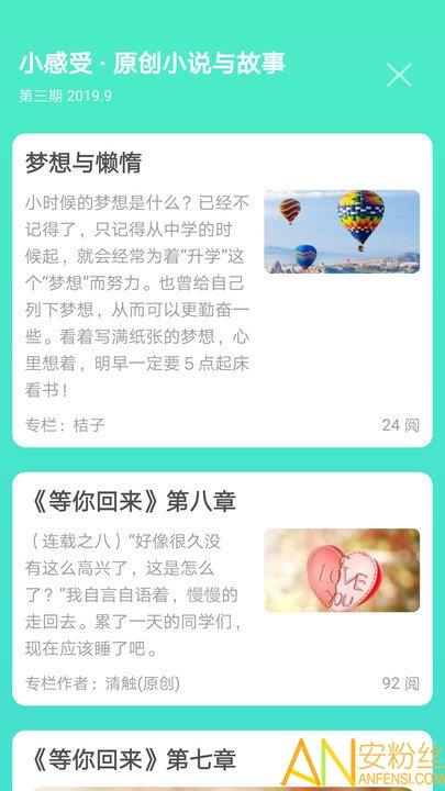 天天日历app v3.5.3