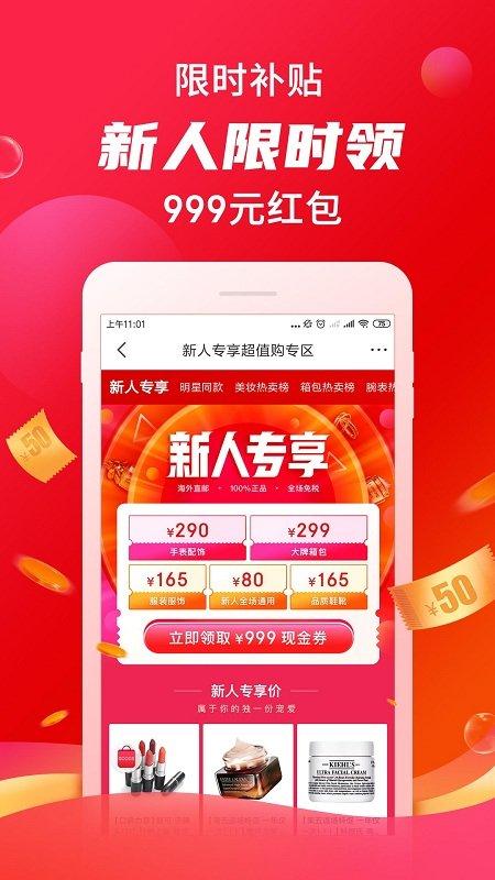 海淘免税店app v5.0.4
