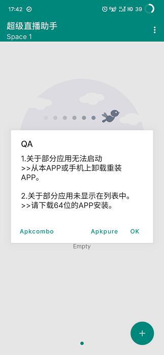 超级直播助手虚拟摄像头 v6.2.4