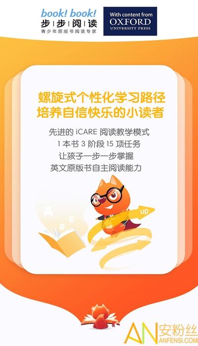 步步阅读app v3.5.2