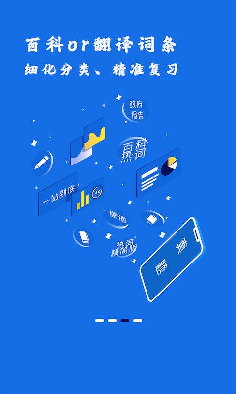 翻硕百科蜜题app v3.1.1