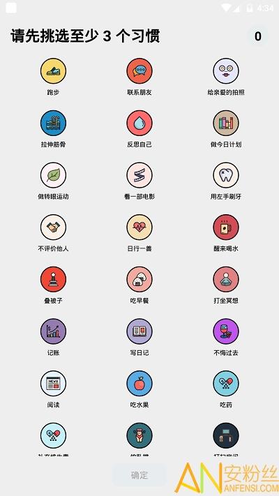 小日常打卡app v5.5.4