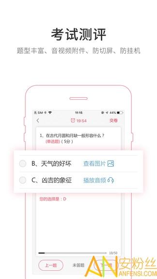 魔学院企业培训云平台 v6.4.1