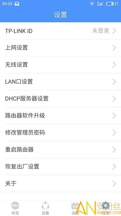 tplink手机端(升级为TP-LINK物联) v6.0.3
