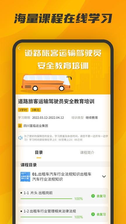 驾驾助app v3.4.4