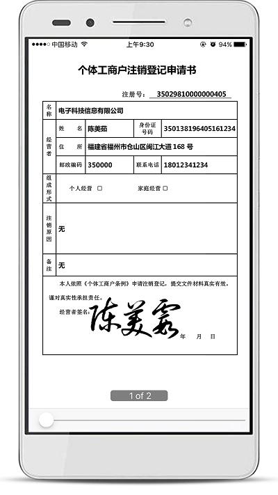 e手签签订合同(改名为e手签fj) v6.3.3