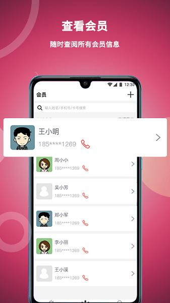 美发社老板端app v6.0.3