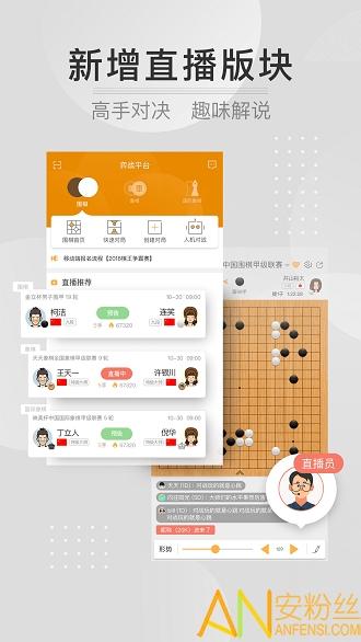 弈战平台最新版本 v4.1.3
