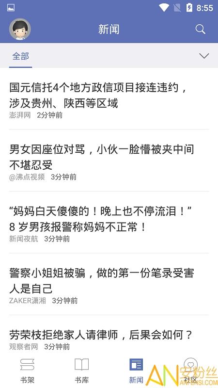 石头阅读浏览器app v4.3.1